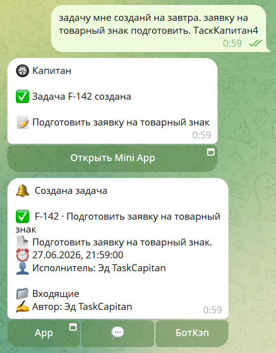Task Capitan — постановка задачи через AI-капитана